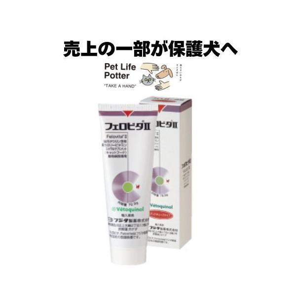 【売上の一部が保護犬へ】フェロビタII　70.9g
