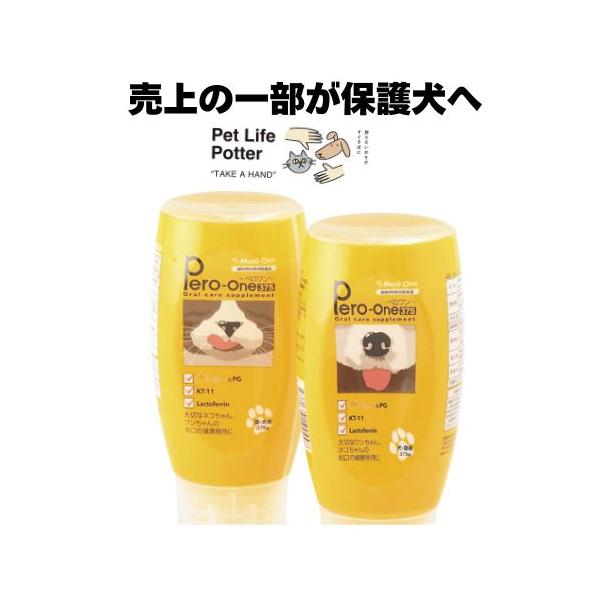 売上の一部が保護犬へ】Pero-One-ペロワン 375g : ペットライフ