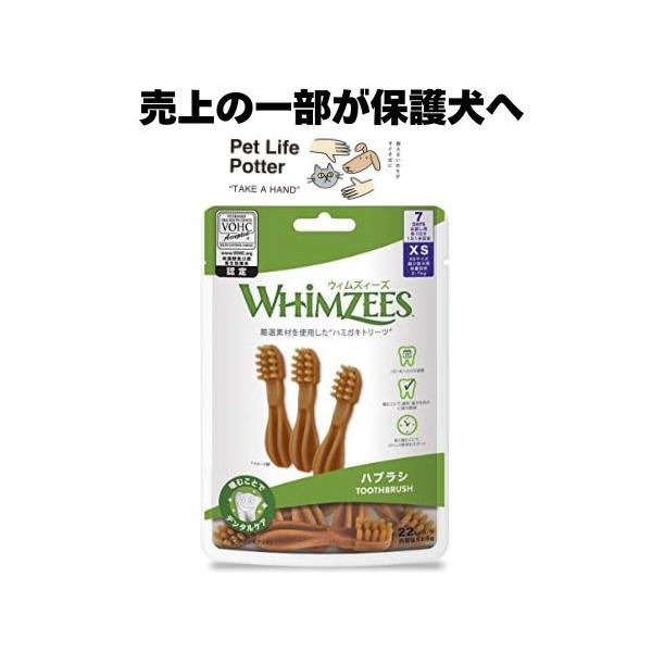 【売上の一部が保護犬へ】ウィムズィーズ ハブラシXS 超小型犬用 1パック(7本)