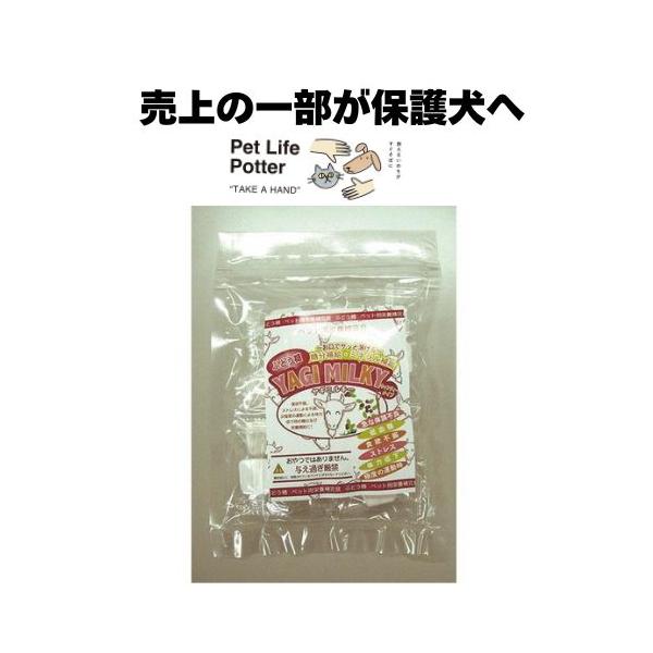 【売上の一部が保護犬へ】ブドウ糖ヤギミルキー20 (20粒入り)
