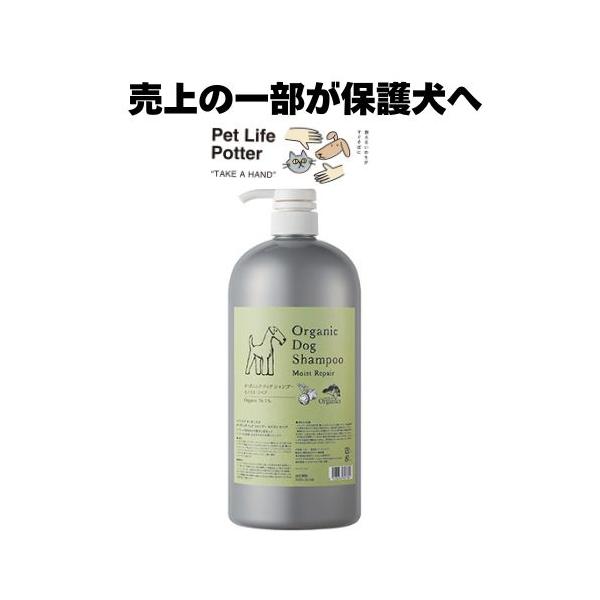 メイド・オブ・オーガニクス オーガニックドッグシャンプー モイストリペア ( * )/ メイド・オブ・オーガニクス
