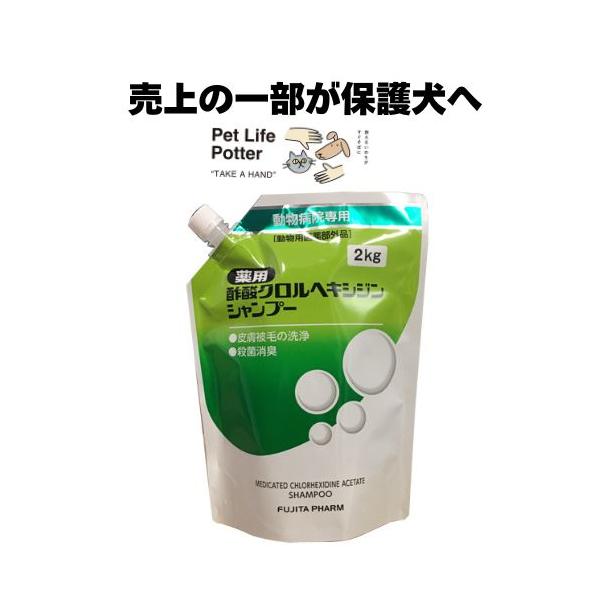 フジタ製薬（FUJITA PHARM） 【売上の一部が保護犬へ】薬用酢酸