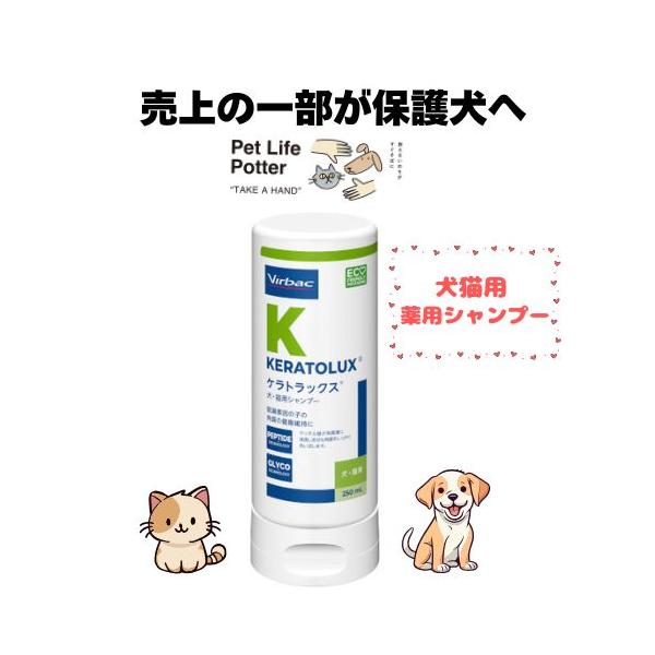 他サイト： 【売上の一部が保護犬へ】ケラトラックス　ペプチド 200mlの商品画像