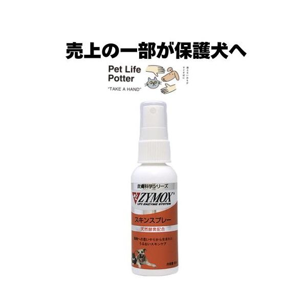 ZYMOX Topical Hot Spot Spray for Dogs and Cats without Hydrocortisone, 2oz