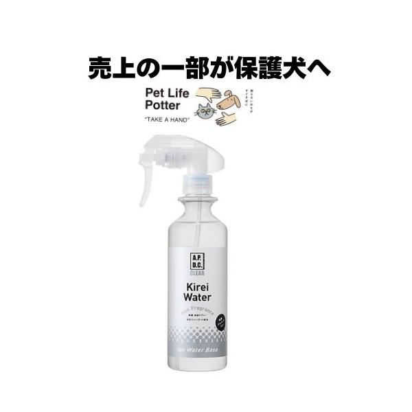 【売上の一部が保護犬へ】A.P.D.C.キレイウォーター ノンフレグランス 300ml