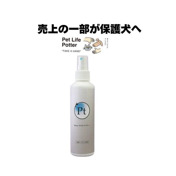 【売上の一部が保護犬へ】プラチナナノマルチスプレー 200ml