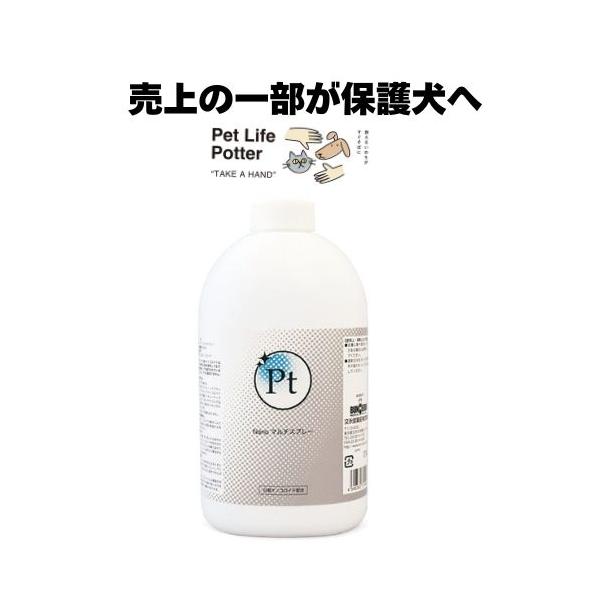 【売上の一部が保護犬へ】プラチナナノマルチスプレー 詰替え用 800ml