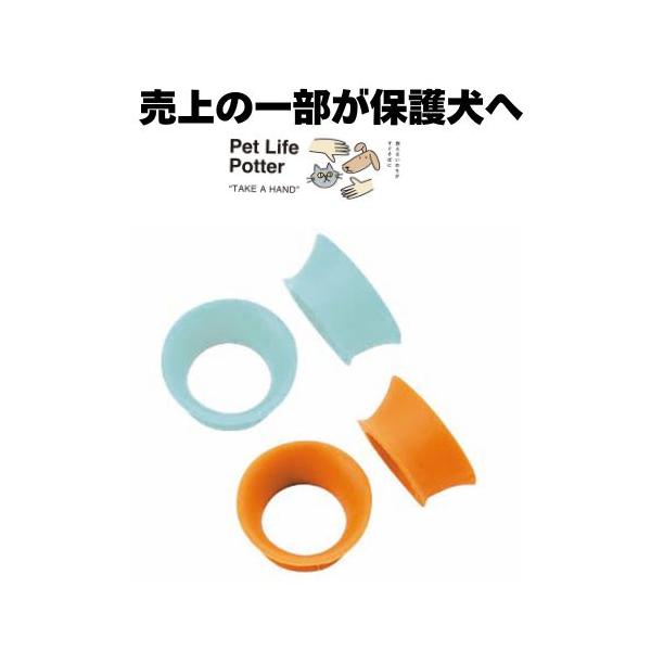 【売上の一部が保護犬へ】シザーリング　大　1セット (2個入り) トリミング用品 ペットサロン トリマー 犬猫 ハサミ シリコンゴム 滑りにくい