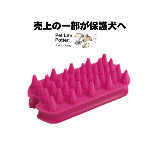 【売上の一部が保護犬へ】スクラバーブラシ ダブル　1個 ブラッシング トリミング 犬猫 ペット マッサージ 抜け毛 シリコン製 長毛種 短毛種