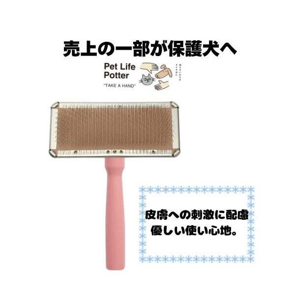 【売上の一部が保護犬へ】Deep Stab スリッカー プロ　Mサイズ　1本 ブラッシング トリミング 犬猫 ペット用 ブラシ 低刺激 敏感肌 毛玉取り 耐久性