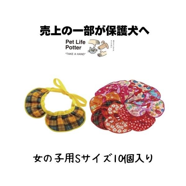 【売上の一部が保護犬へ】サロン用ふりふりネックリボン　女の子色 Sサイズ(1セット10枚) トリミング 犬猫 ペット 記念日 誕生日 パーティー バンダナ 小型犬