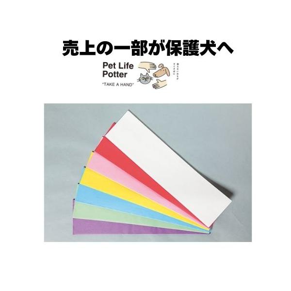 【売上の一部が保護犬へ】ペット用セットペーパー　イエロー　100枚入り