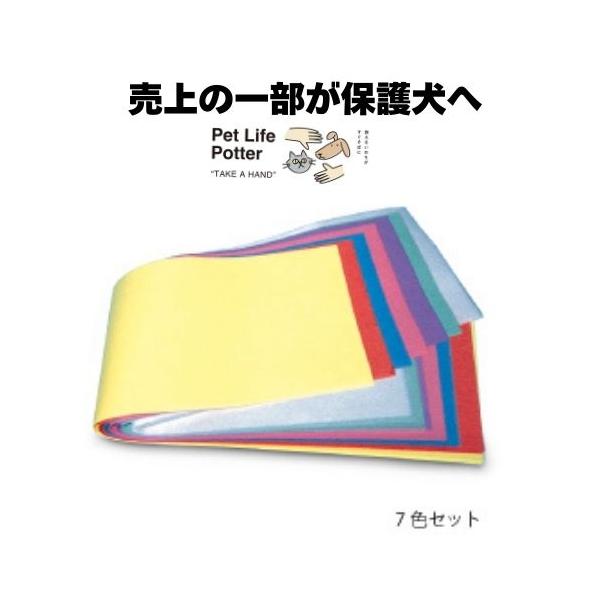 【売上の一部が保護犬へ】トリミング用セットペーパー7色セット　1袋(50枚入り)　ゴム約40gつき トリマー 犬猫 ペット 愛犬 毛の保護 グルーミング