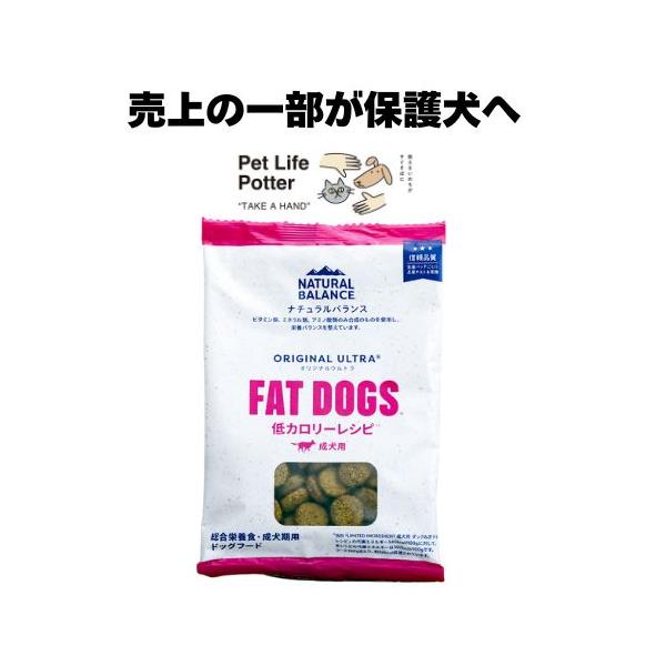ナチュラルバランス オリジナルウルトラ チキン&サーモン 低カロリー
