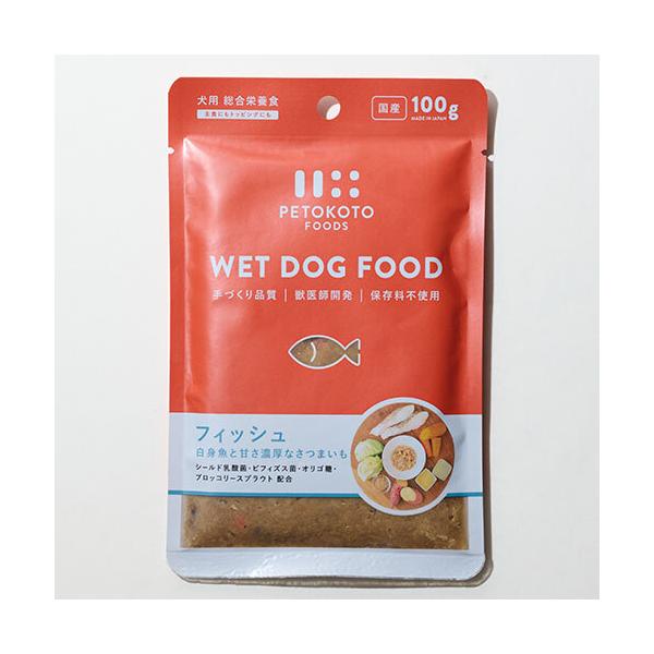 【売上の一部が保護犬へ】ペトコト ウエットドッグフード フィッシュ 100gドッグフード ウエット 総合栄養食 オールステージ グルテンフリー 国産