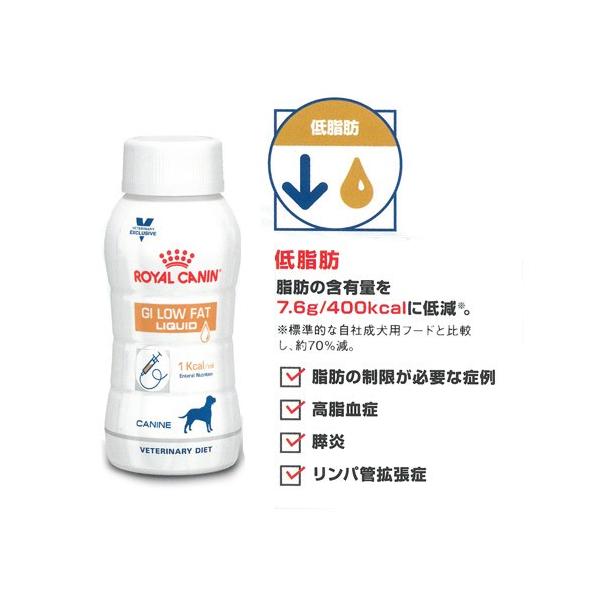 ロイヤルカナン 犬用 消化器サポート 低脂肪 リキッド 0ml ３本 フィーディング用キャップ 3個入り 付き 流動食 療法食 Buyee Buyee 提供一站式最全面最专业现地yahoo Japan拍卖代bid代拍代购服务 Bot Online