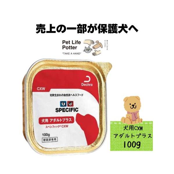 食事療法食 CXW プレミアムメンテナンス