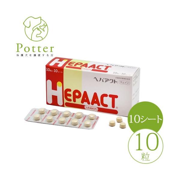 日本全薬工業 ヘパアクト 10粒 10シート Su043 ペットライフポッターヤフー店 通販 Yahoo ショッピング