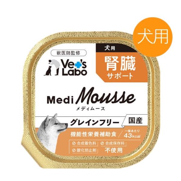 Vet's Labo メディムース 犬用 腎臓サポート 95g ドッグフード ウェット 国産 グレインフリー メール便