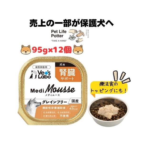 Vet's Labo（ベッツラボ） 【売上の一部が保護犬へ】Vet's Labo メディ