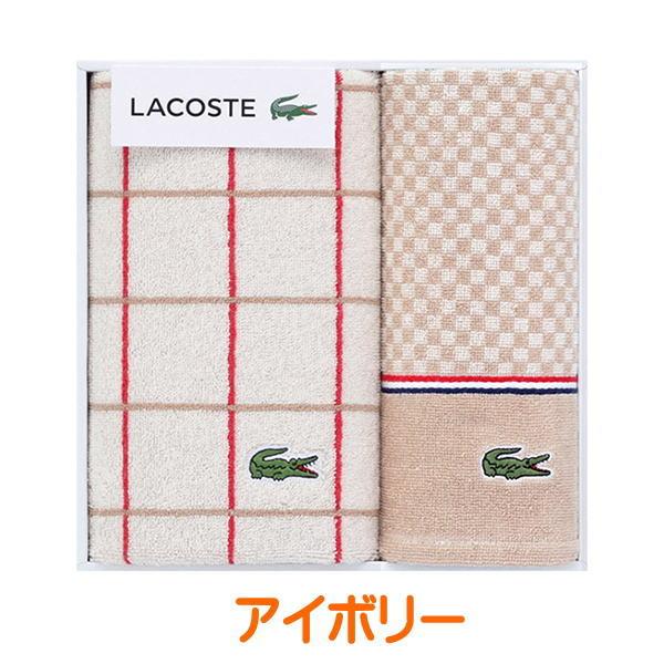 LACOSTE（ラコステ） Lコンセール タオルセット (アイボリー) LR20193