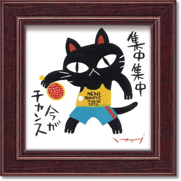 糸井忠晴 ミニアートフレーム 卓球 ユーパワー 壁掛けアート 卓上アート 記念品 誕生日プレゼント 内祝 御祝 ねこグッズ ネコイラスト It ペットマニア 通販 Yahoo ショッピング