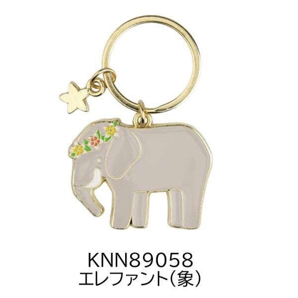 Lycka〈リュッカ〉キーホルダー 「エレファント(象)」 Elephant【KNN89058】ゾウ　ぞう　インド雑貨　御守　キーリング　バッグチャーム　キーチャーム　　