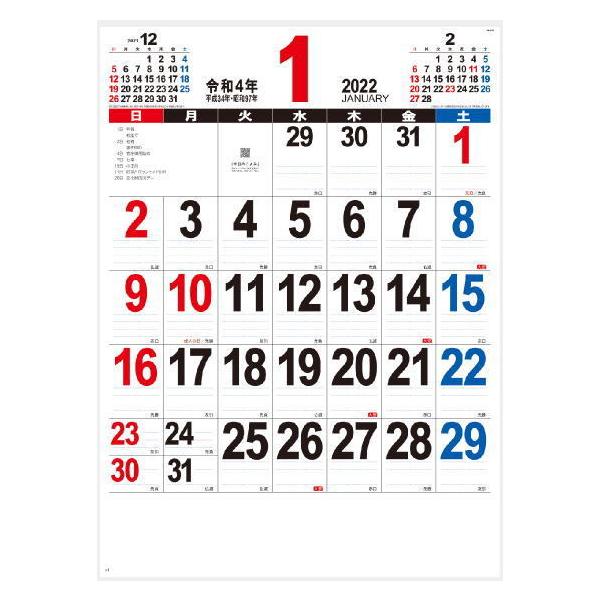 大判サイズ The 文字 カレンダー 21年カレンダー カレンダー21 壁掛けカレンダー 文字月表 シンプルカレンダー 令和3年 壁掛け Buyee 日本代购平台 产品购物网站大全 Buyee一站式代购 Bot Online