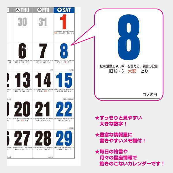 即納可 御暦 格言入り３色文字月表 大判サイズ 21年 カレンダー 令和3年 21 壁掛けカレンダー 21 壁掛け シンプル 21 壁掛け Buyee Buyee 提供一站式最全面最專業現地yahoo Japan拍賣代bid代拍代購服務 Bot Online