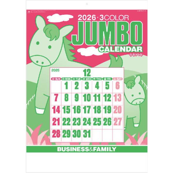 毎月年表付きの定番・ジャンボカレンダー。 大きく太い数字、土曜日がわかりやすい3色印刷、広いメモスペースと、機能性・実用性に優れたジャンボサイズの文字月表です。月の満ち欠け入り！オフィスやご家庭で大活躍の定番人気カレンダーです。◆『ジャンボ...