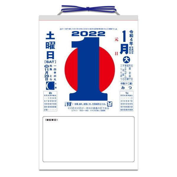日めくり カレンダー 21 大判サイズ 日めくりカレンダー １０号 令和3年 昔ながらの定番の日めくりカレンダー 家庭用カレンダー 21 壁掛け Buyee Buyee Japanese Proxy Service Buy From Japan Bot Online