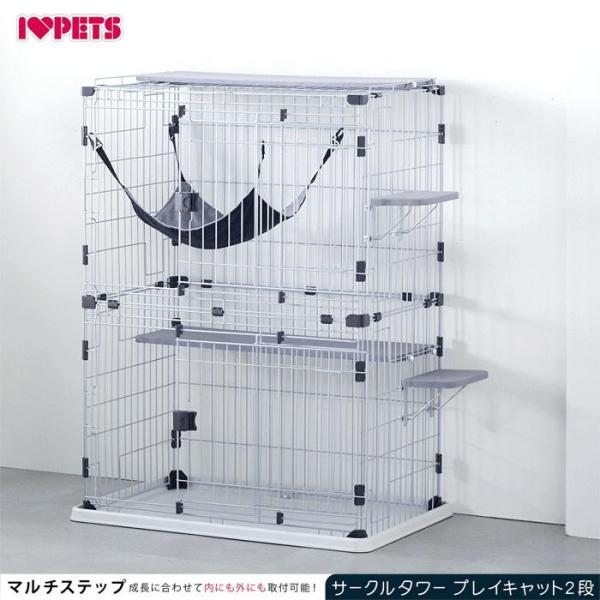 ボンビアルコン プレイキャット PLAY CAT サークル・キャットタワー 2段 ボンビアルコン 【送料無料】ボンビアルコン サークルタワー プレイ
