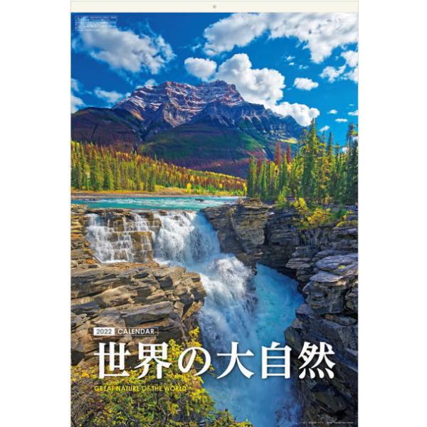 カレンダー 壁掛け 風景の人気商品 通販 価格比較 価格 Com