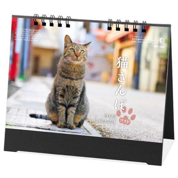 ねこ カレンダー 卓上の人気商品 通販 価格比較 価格 Com