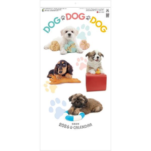 カレンダー 2026年 壁掛け DOG・DOG・DOG ミシン目入り 2か月 犬