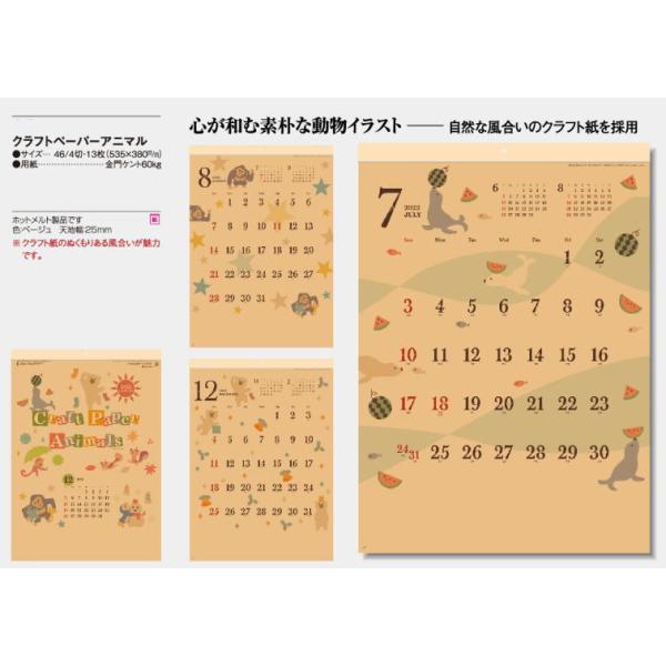 カレンダー 21 壁掛け 可愛い クラフトペーパーアニマル 21年カレンダー 壁掛けカレンダー 12ヵ月イラストカレンダー Buyee Buyee Japanese Proxy Service Buy From Japan Bot Online