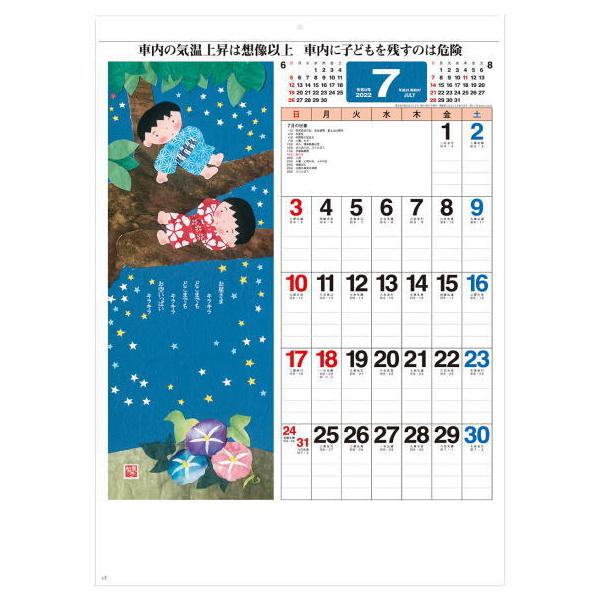わらべごよみ 貼り絵カレンダー 和風カレンダー 21年カレンダー 令和3年カレンダー 壁掛けカレンダー カレンダー 21 壁掛け Buyee Buyee 日本の通販商品 オークションの代理入札 代理購入