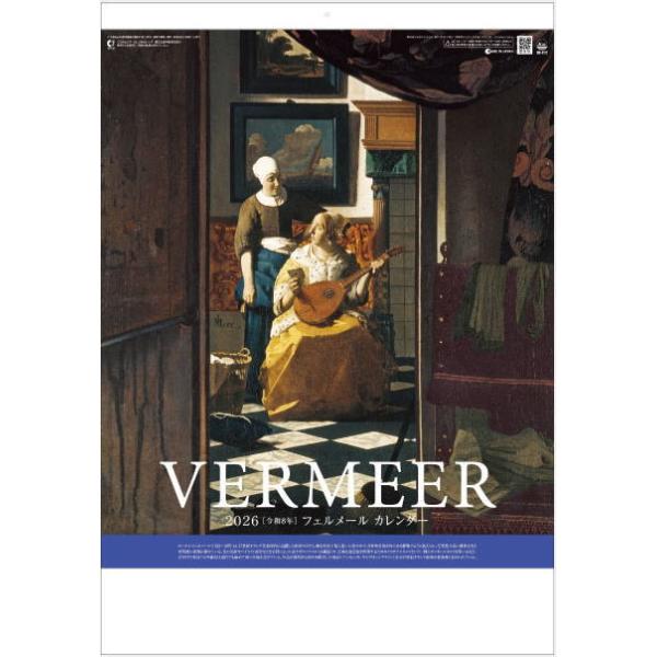 フェルメール 2023年 カレンダー スケジュール 絵画 おしゃれ インテリア フェルメール 2023年 カレンダー スケジュール 絵画 おしゃれ