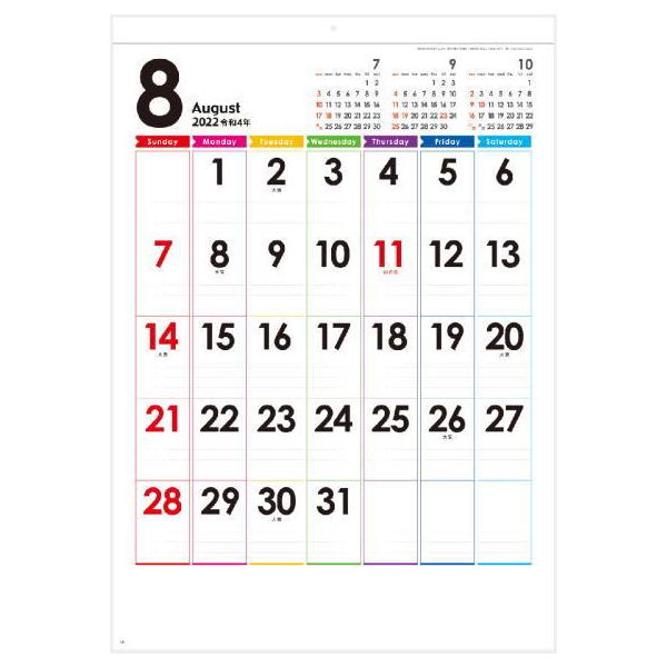 カレンダー 21 壁掛け シンプル 見やすい 大判サイズ レインボーカラー カレンダー 21 カレンダー 令和3年 12カ月文字 文字月表 21年 Buyee Servis Zakupok Tretim Licom Buyee Pokupajte Iz Yaponii