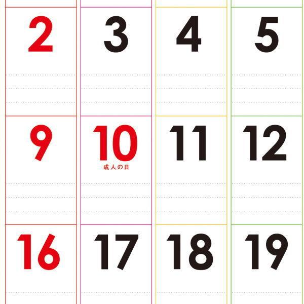 カレンダー 21 壁掛け シンプル 見やすい 大判サイズ レインボーカラー カレンダー 21 カレンダー 令和3年 12カ月文字 文字月表 21年 Buyee Buyee 日本の通販商品 オークションの代理入札 代理購入
