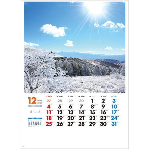 カレンダー 21 壁掛け 風景 大判サイズ 美しき日本 日本風景 21年カレンダー 令和3年 壁掛けカレンダー 12ヶ月 数字が見やすい 人気 Buyee Buyee Japanese Proxy Service Buy From Japan Bot Online