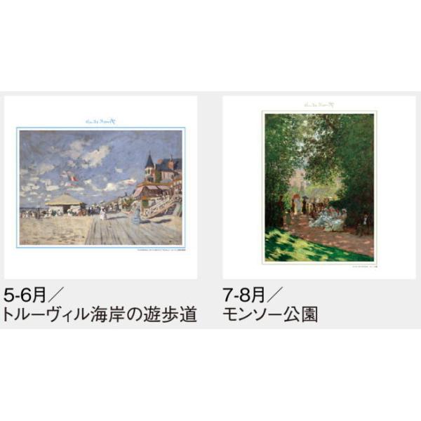 特大サイズフィルムカレンダー Monet モネ 作品集 高級フィルムカレンダー カレンダー 令和3年 121年 21 壁掛けカレンダー 壁掛け アート Buyee Buyee Japanese Proxy Service Buy From Japan Bot Online