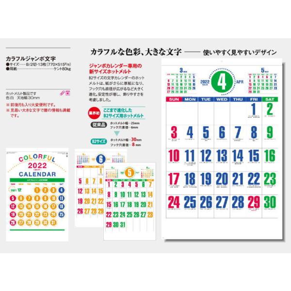 人気の定番 カレンダー23 シンプルジャンボカレンダー 壁掛け 3ヶ月 カレンダー スリーマンス 壁掛けカレンダー シンプル 令和5年 23 3ヶ月カレンダー 特大サイズ 特大 大きい 年表月 その他