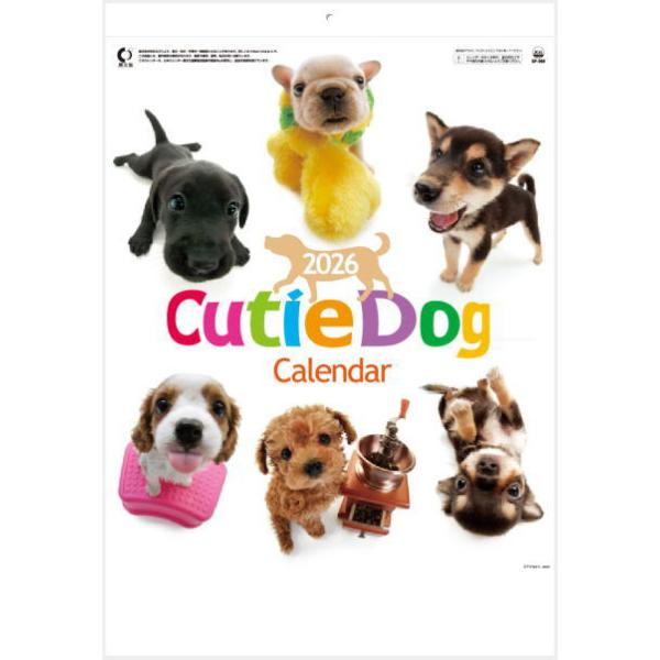 カレンダー 2026 壁掛け 犬 キューティードッグ コンパクトサイズ