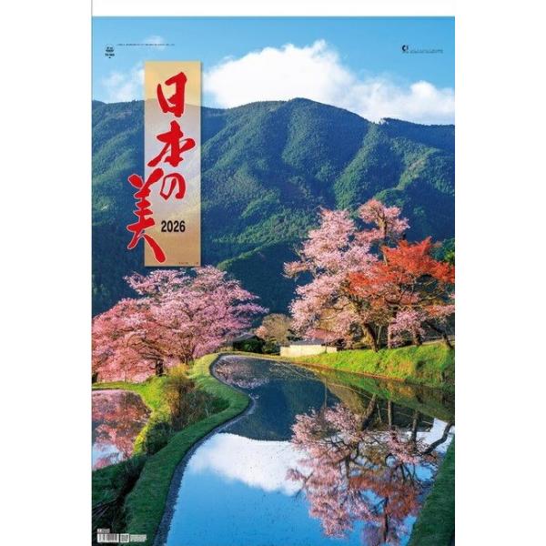 送料無料】特大サイズフィルムカレンダー 日本の美 12ヵ月 高級