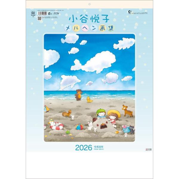 壁掛け カレンダー イラストの人気商品 通販 価格比較 価格 Com