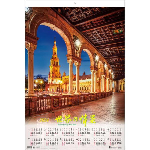 カレンダー 壁掛け 風景の人気商品 通販 価格比較 価格 Com