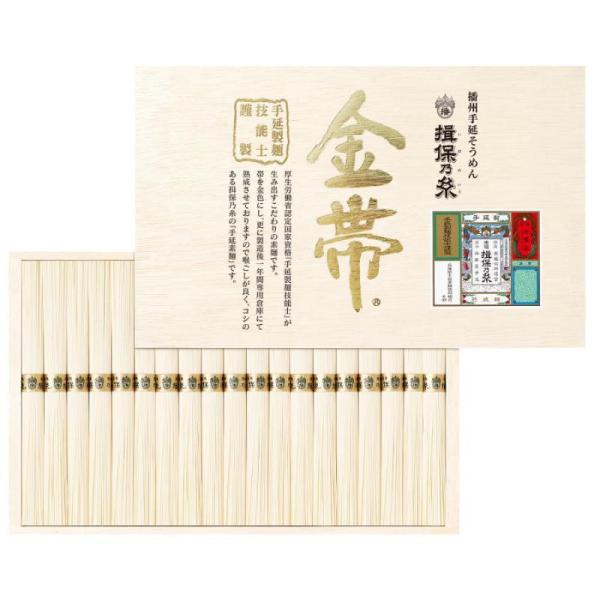 播州手延そうめん 揖保乃糸 ひね・金帯・熟成麺【G-30G】(木箱入) 素麺ギフト　揖保乃糸ギフト　手延べそうめん　お中元　夏ギフト　ご挨拶　法要　手土産