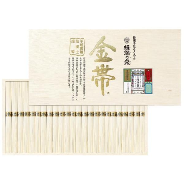 播州手延そうめん 揖保乃糸 ひね・金帯・熟成麺【G-40G】(木箱入) 素麺ギフト　揖保乃糸ギフト　手延べそうめん　お中元　夏ギフト　ご挨拶　法要　手土産