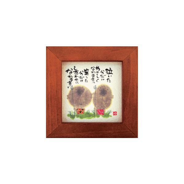 御木幽石 額の人気商品・通販・価格比較 - 価格.com 御木幽石 額の人気商品・通販・価格比較 - 価格.com